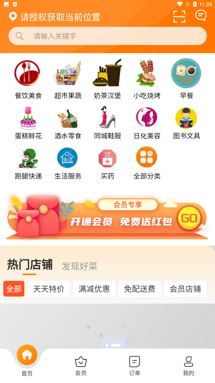 青牛外卖 2