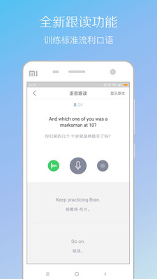 每日英语听力极速版 2