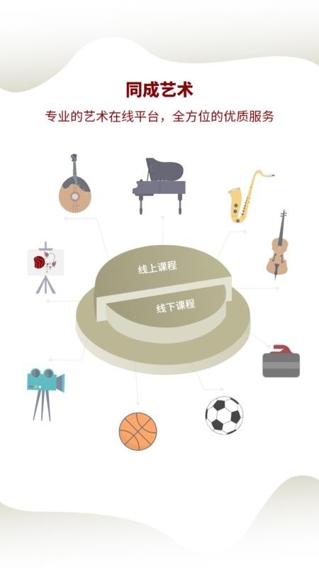 同成艺术商家端 1