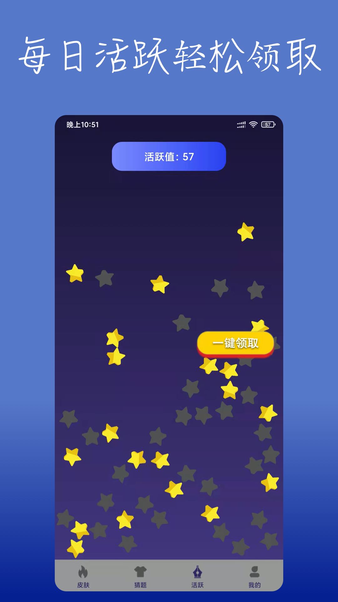 福利许愿星 2
