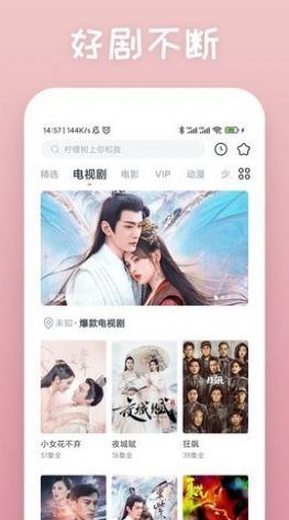 爱慕TV2025最新版 1