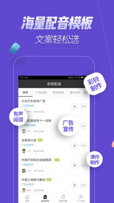 修音变声器 1