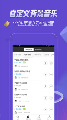 修音变声器 2