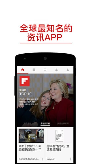 Flipboard新闻app 1