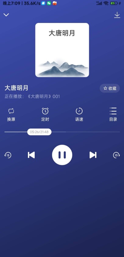 听书吧app手机版 1
