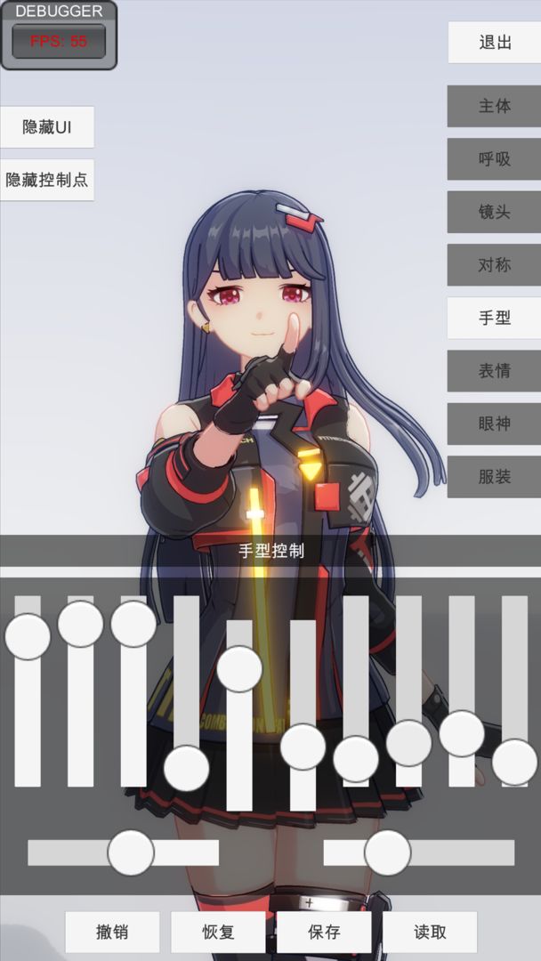 手办模特游戏 1