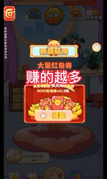 幸福小黄鸭 1
