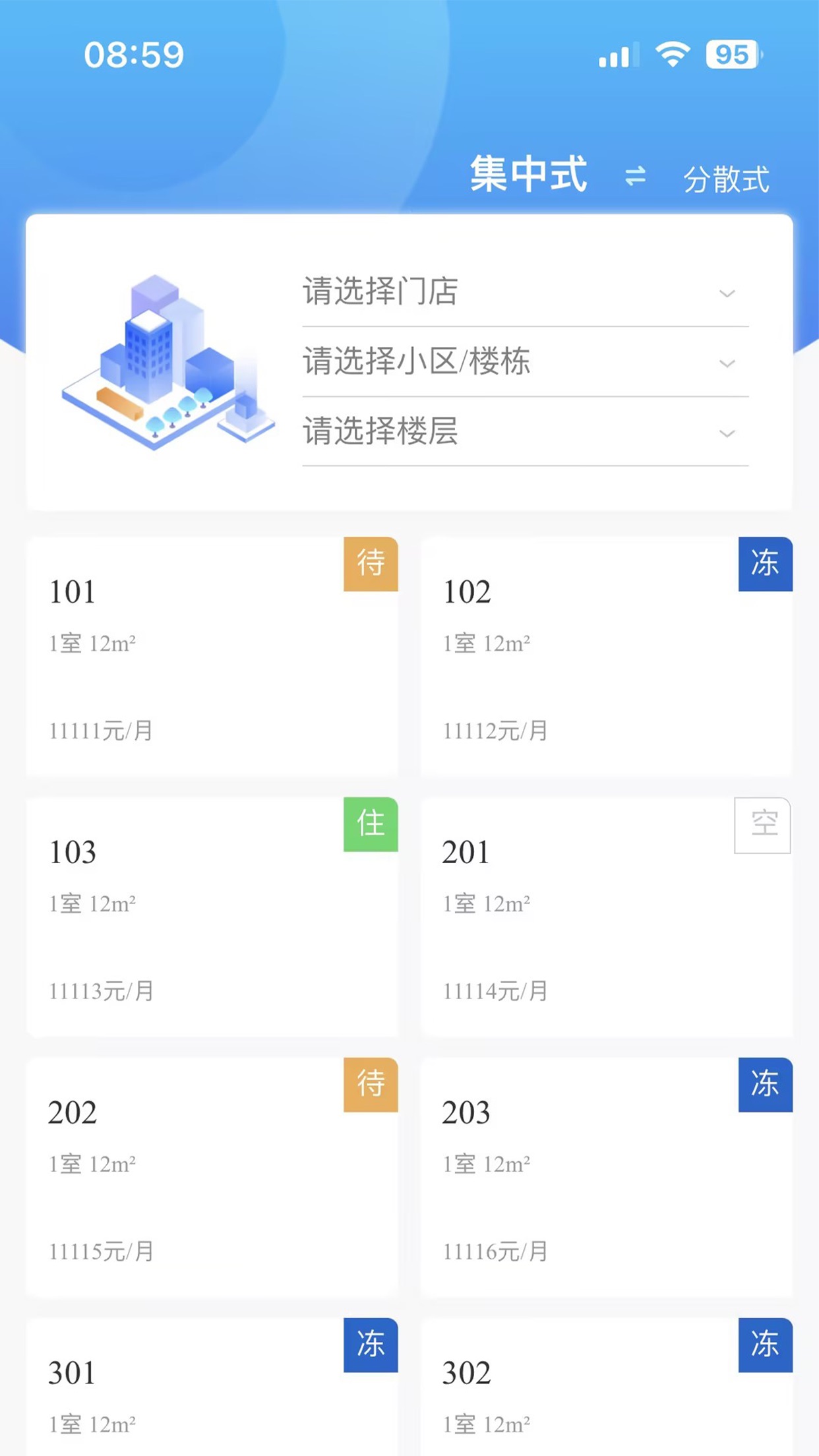 合房承寓管家 2
