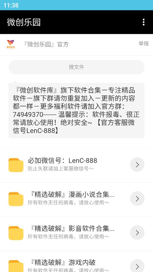 微创乐园 1