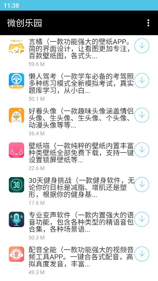 微创乐园 2