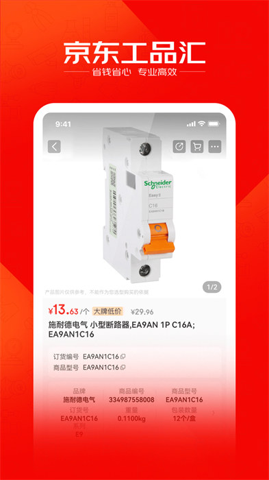 京满仓工品汇 1