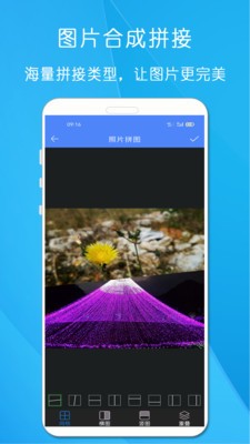 剪印照片拼图 1