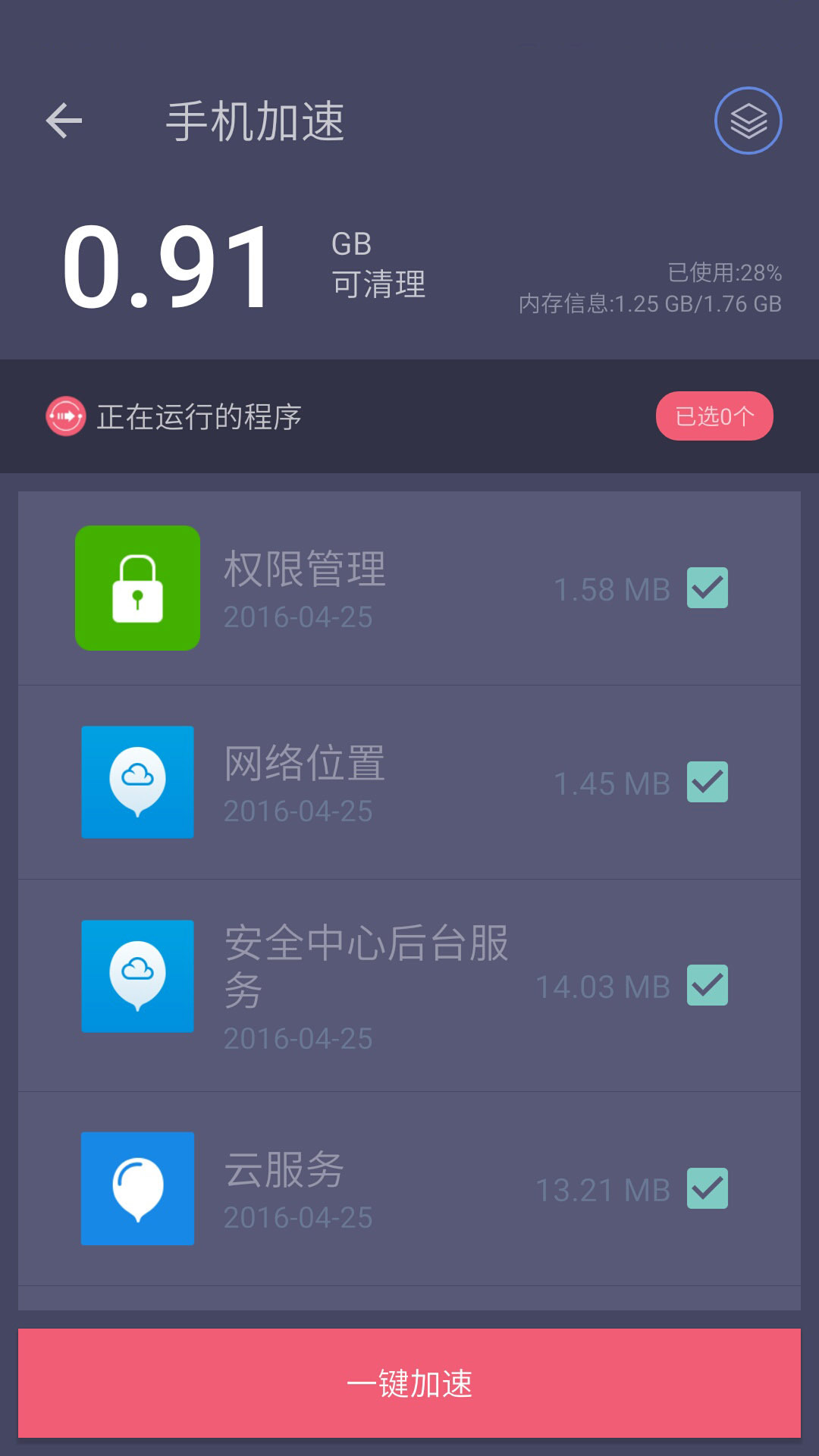 垃圾清理专家 2