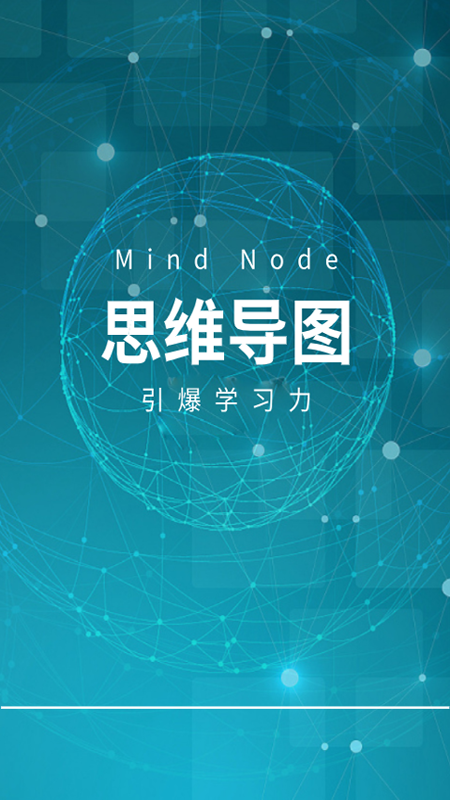 头脑风暴思维导图 2