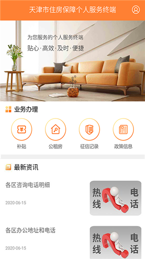 个人住保中心 1