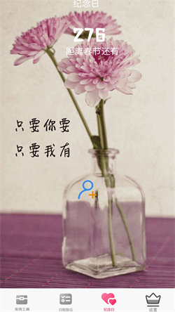口袋猫咪记账本app 2