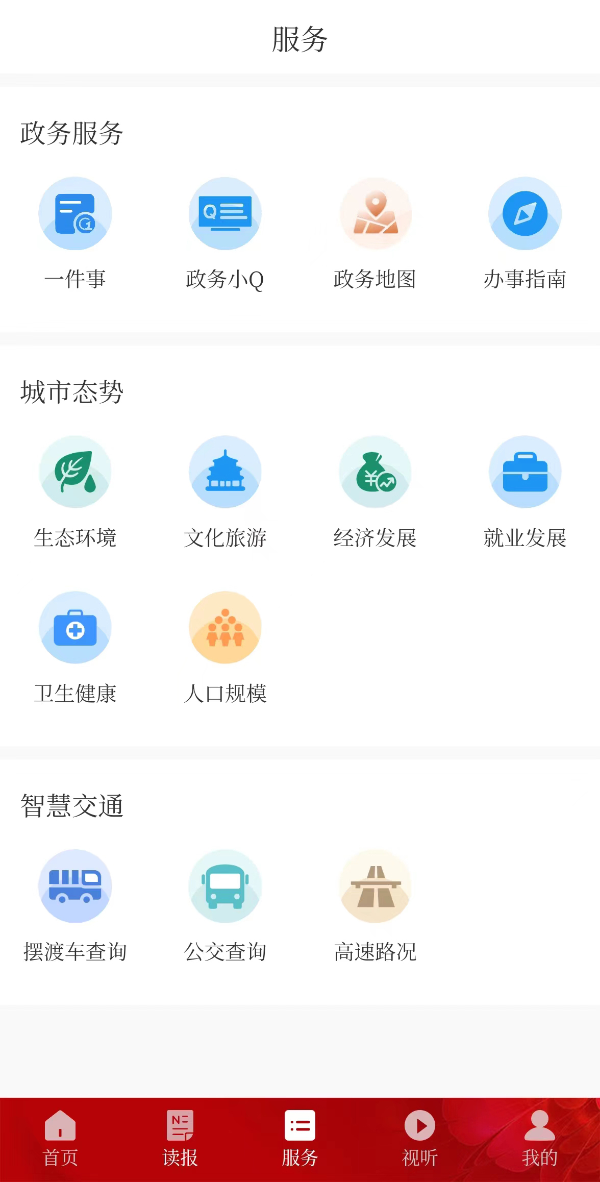 德阳新闻app 1