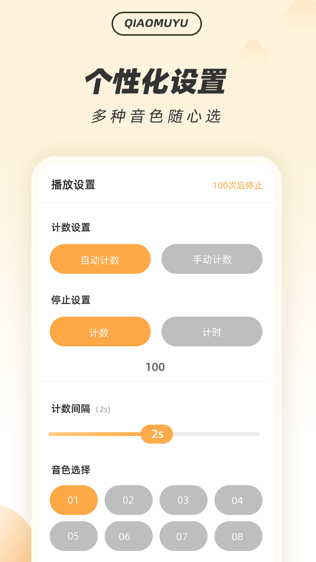解压木鱼 2