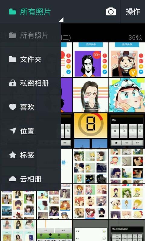 图库相册手机版 1