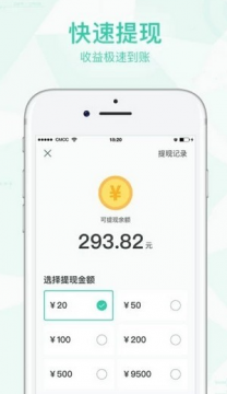 悦走走走路赚钱 1