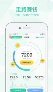 悦走走走路赚钱 2