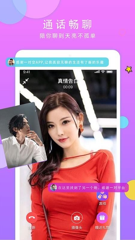 见面聊2025 1