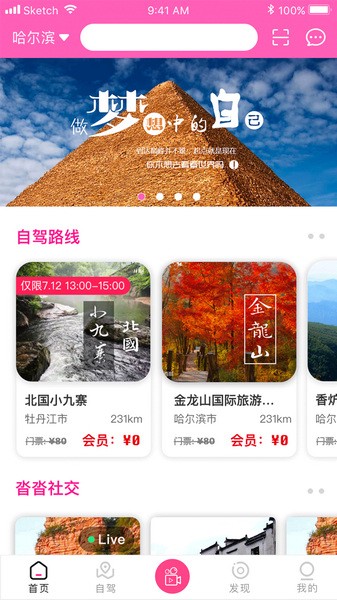 沓沓app 1