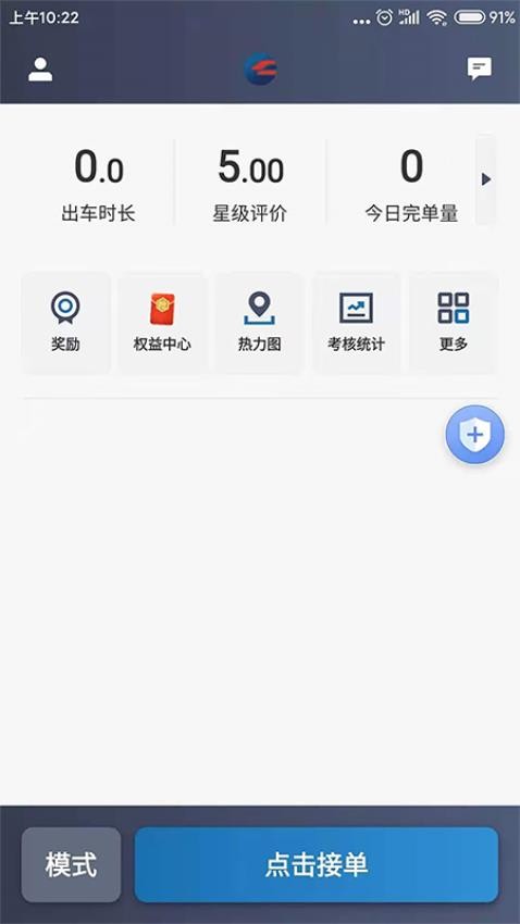 动力出行app 1