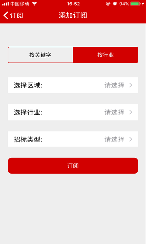 招标管家 2