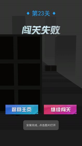 小球球跑跑红包版游戏 1