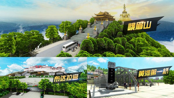 遨游中国卡车模拟器手机版 2