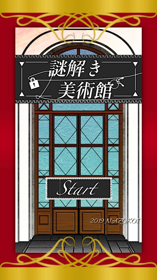 解谜美术馆 1