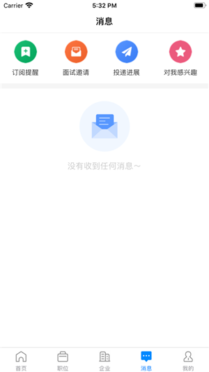厦门招聘帮 2