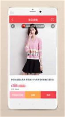 小象折扣购物软件 1