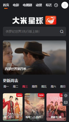 大米星球最新版 1
