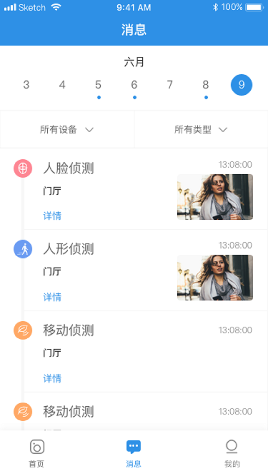 无线猫灵安防 1