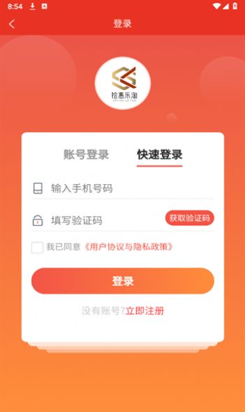 拾惠乐淘app 1
