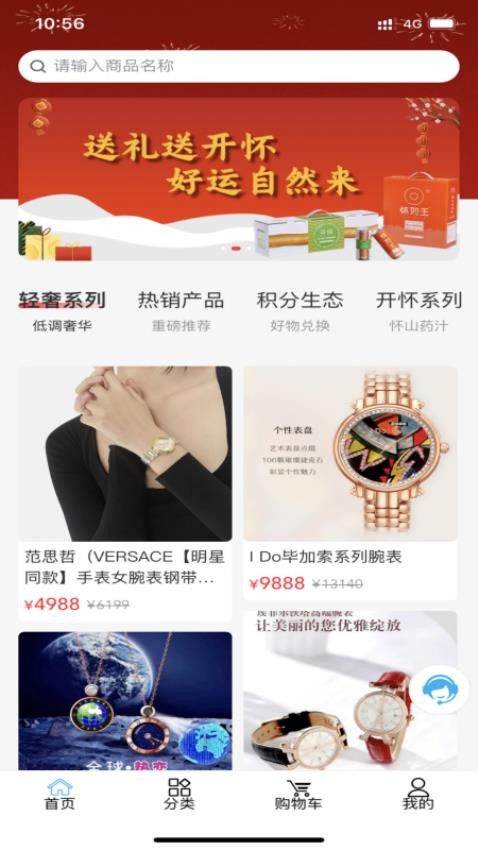 艺家商城 1