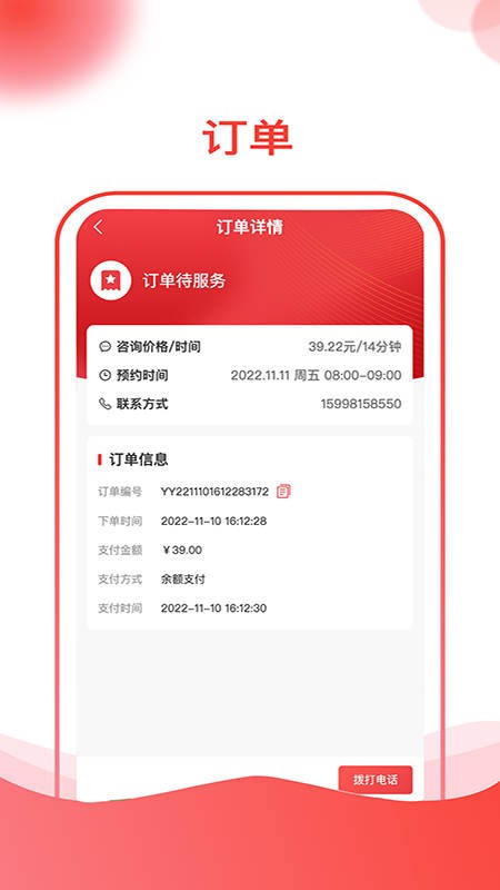趣问学长说 1