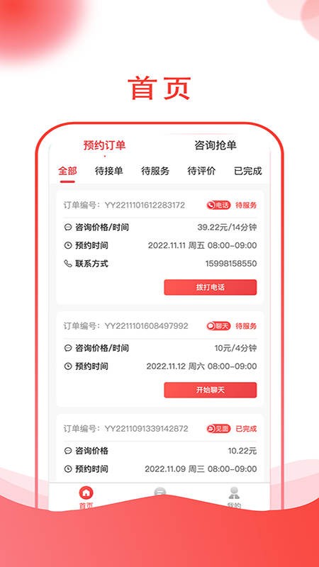 趣问学长说 2