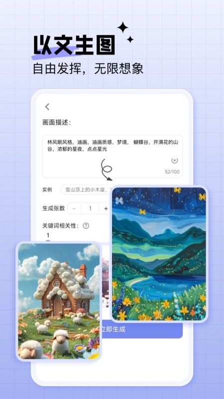 绘画神器 2
