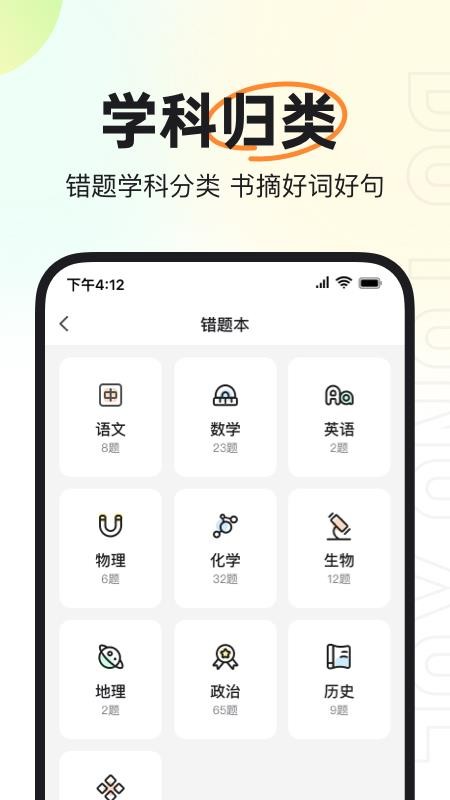 度同学2025 1