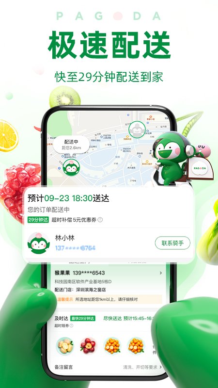 优果联交易平台 1