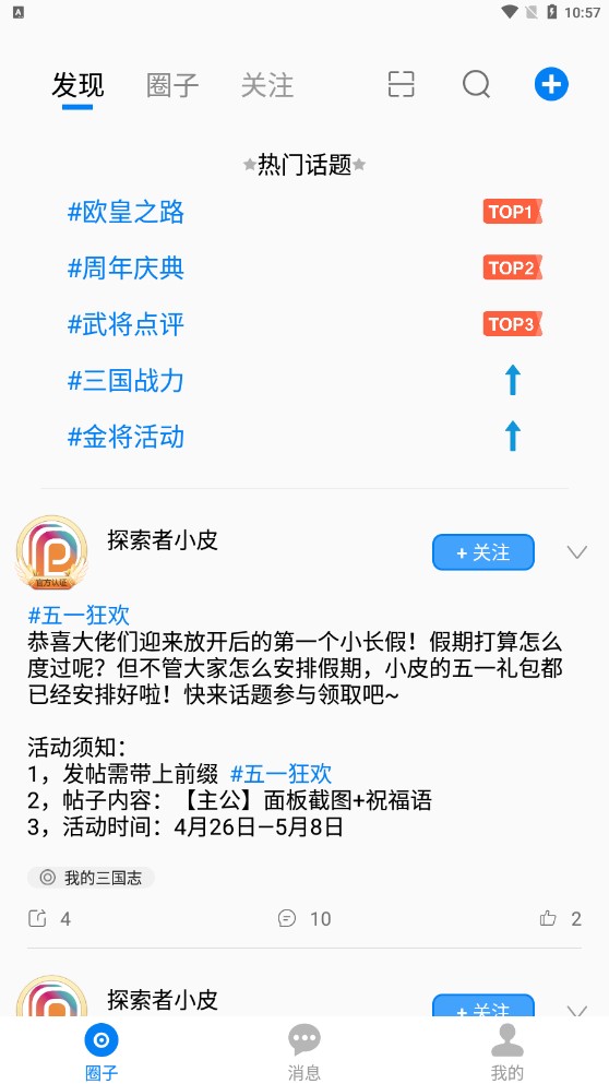 噗噗小圈 1