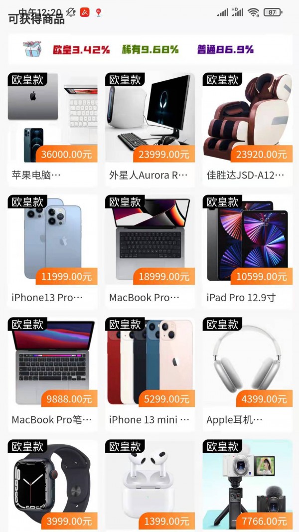 橘子盲盒 2