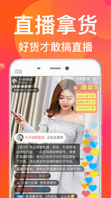 衣联网服装批发 1