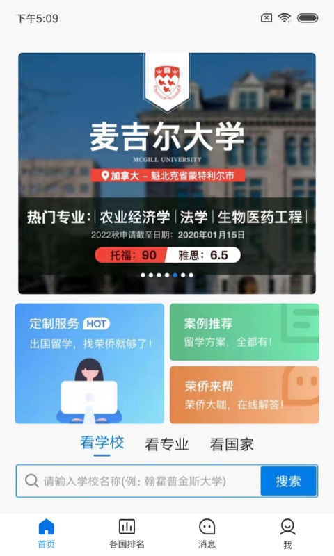 荣侨留学 1