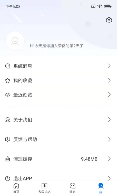 荣侨留学 2