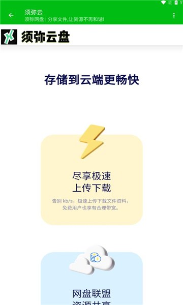 须弥云 2