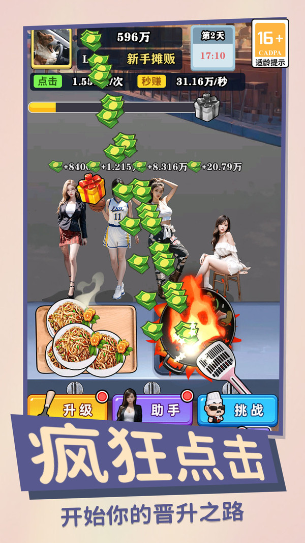 这就是人生 1